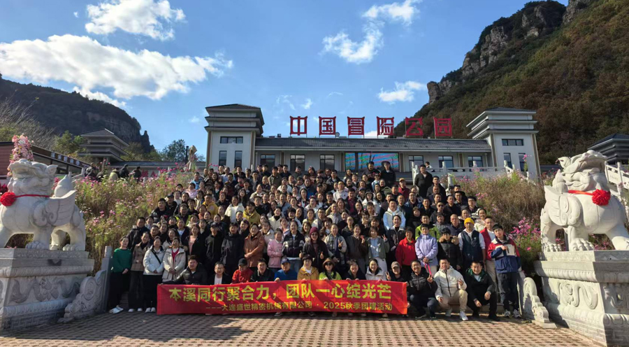 会社秋の団結活動